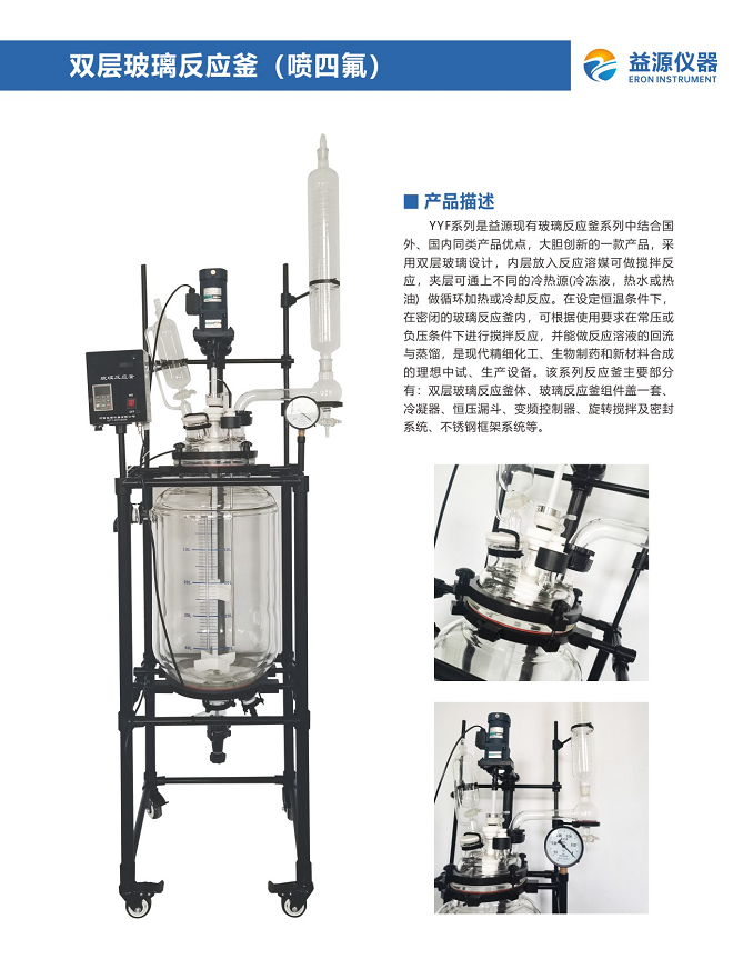 大型雙層玻璃反應(yīng)釜的價(jià)格是多少?