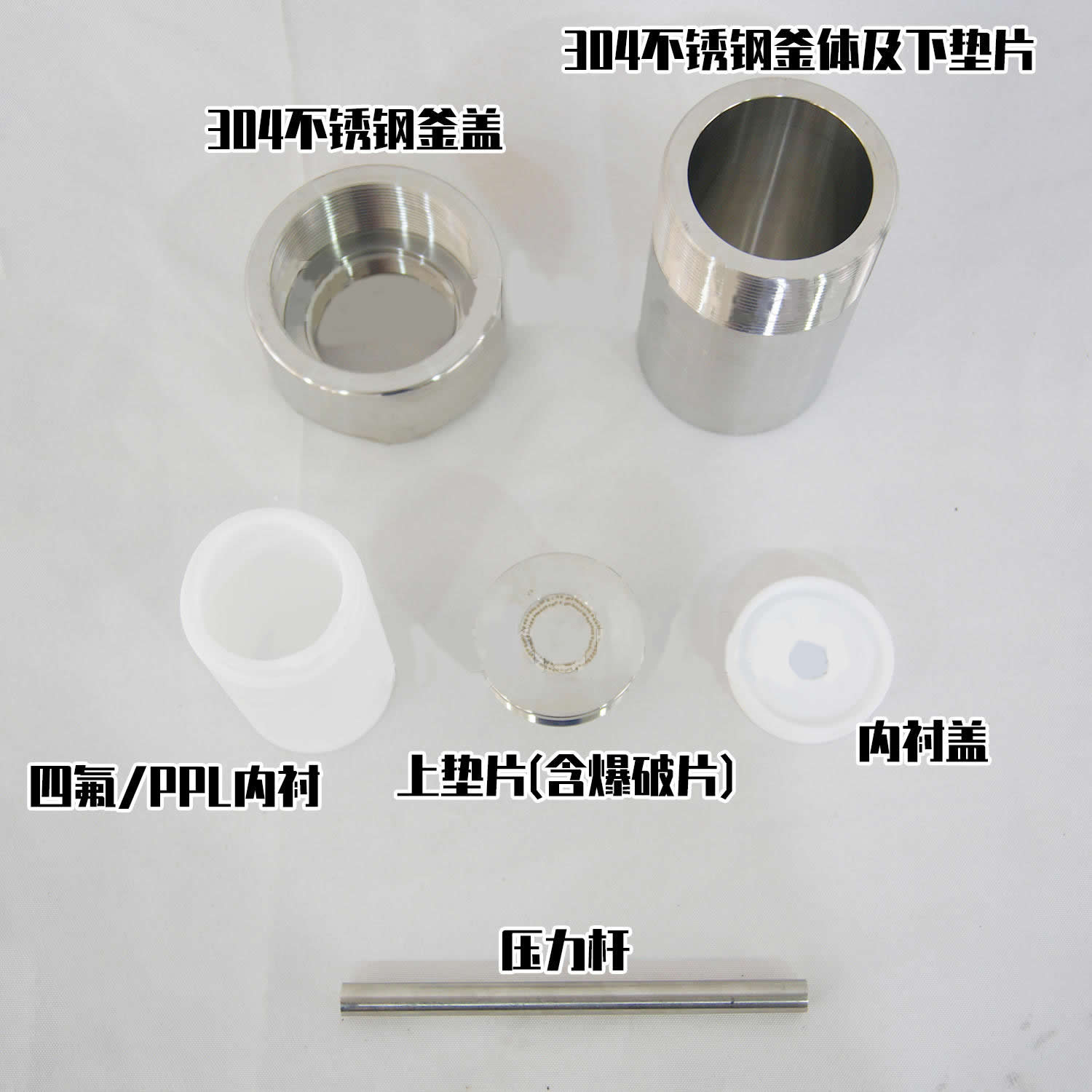 實驗室水熱合成反應釜的正確使用