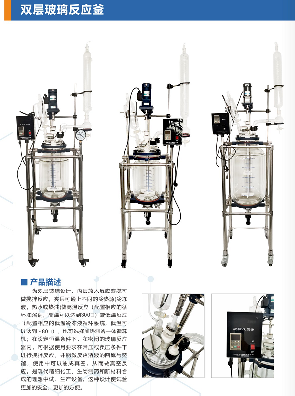 玻璃反應釜生產(chǎn)廠家推薦