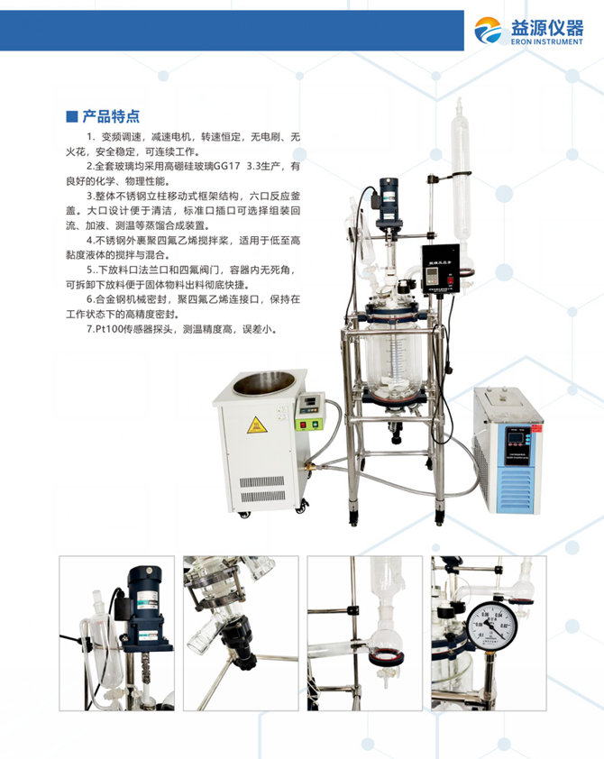 雙層玻璃反應(yīng)釜夾層用什么油加熱？